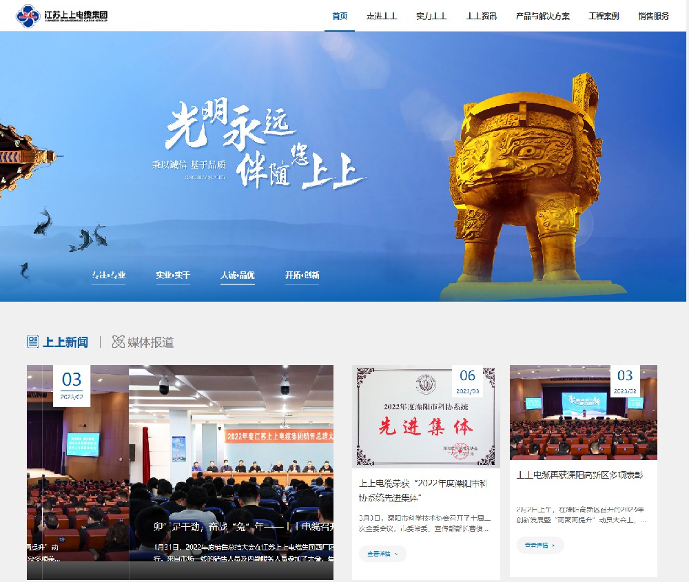 溧陽(yáng)唐電上上電纜銷售公司